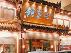 -七菜馆·东北菜·蒸饺(文体路店)