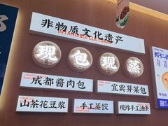-李与白包子铺(桐梓林店)