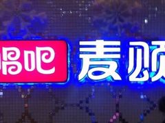 -唱吧麦颂KTV(方庄店)