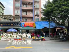 -笑红饭庄