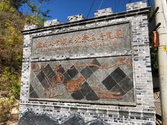 -蟠龙山长城景区