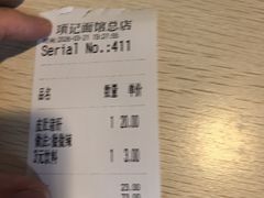 -项记面馆(明瓦廊店)