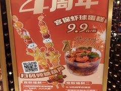 -麻六记(新天地店)