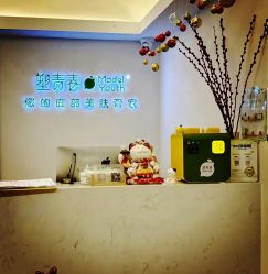 -塑青春&伊肤泉祛痘皮肤管理