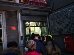 门面-天泽祥·鼓楼馒头(鼓楼店)