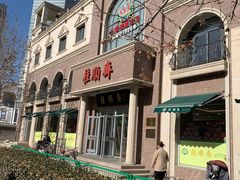 -芦庄子桂顺斋(和平路总店)