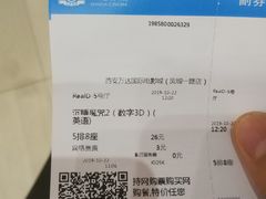 -万达影城(大明宫万达广场IMAX店)