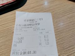 -毛家饭店(长沙南站店)