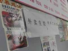 -哈尔滨东北饺子王(观音桥·龙湖新壹街店)