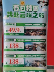 -飞览天下沉浸式飞行体验(北京旗舰店)