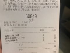 账单-喜茶(广州北京路惠福东店)
