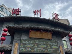 -潞州宴·长治人的会客厅(长兴北路店)