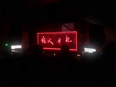 -哈尔滨大剧院