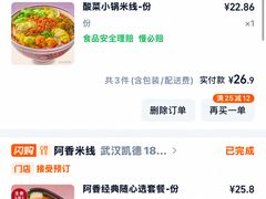 -阿香米线(凯德广场.1818店)