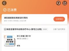 -纳吉亚猫专科动物诊疗中心(蒋宅口分院)