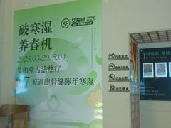 -艾柏堂·经络·艾灸调理(中天健店)