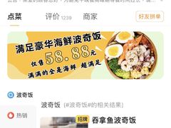 -Poke lemon海鲜波奇饭·柠檬茶(金碧开放小区店)