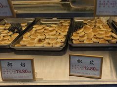 -矮子馅饼(大成路店)