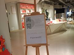 -当当书店(国泰广场店)