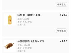 -盒马X会员店(上海森兰商都店)