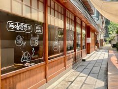 -Max Bakery 阿唛手作