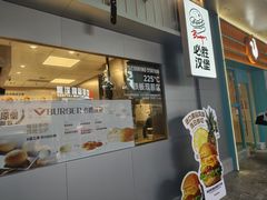 -必胜客(大宁路店)