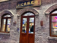 -东四民芳餐厅(朝阳门店)