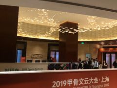 -上海浦东嘉里大酒店