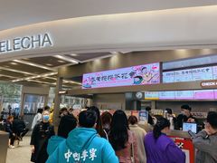 -LELECHA乐乐茶(新街口大洋店)