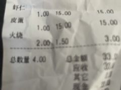 -海平馄饨(逍遥二路店)