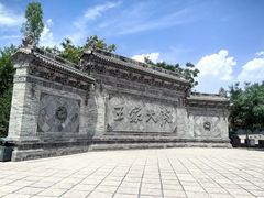 -山西王家大院