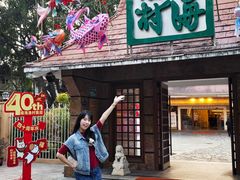 -南海渔村 (流花湖店)