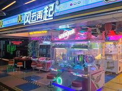 -风云再起游乐汇(北京西单西西友谊店)