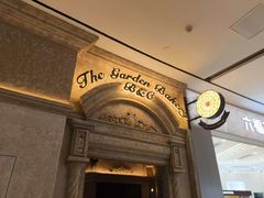 -B&C黄油与面包·THE GARDEN BAKERY概念店(世纪汇店)