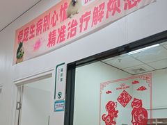 -瑞派新吉太郎宠物医院·重症转诊中心·泌尿道(嘉禾望岗院)