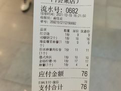 -麦萌の胖子(西红门荟聚店)