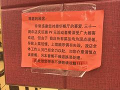 -奥华餐厅·老张记(台基厂店)