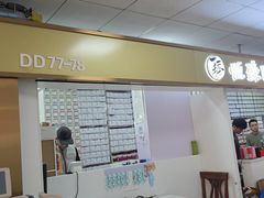 -潘家园桥国际眼镜城