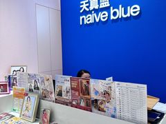 -天真蓝照相馆(杭州滨江宝龙店)