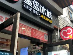 -歹街(金成店)