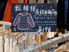 -MUJI无印良品(杭州万象城店)