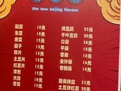 -燚店·铁板鱼蛙·烤肉·烤串(北新桥店)