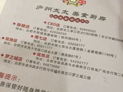-庐州太太(CBD店)