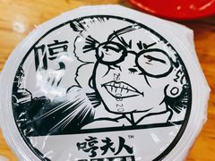 -冒椒火辣(太古里店)