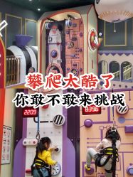 点击看大图 -meland亲子乐园(深圳领展中心城店)