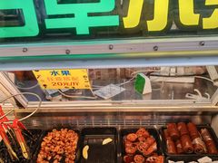 -老炳·七丛松甘草水果