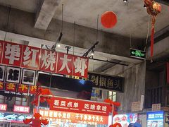 -阿财老铺·老蚌埠龙虾城(华夏总店)