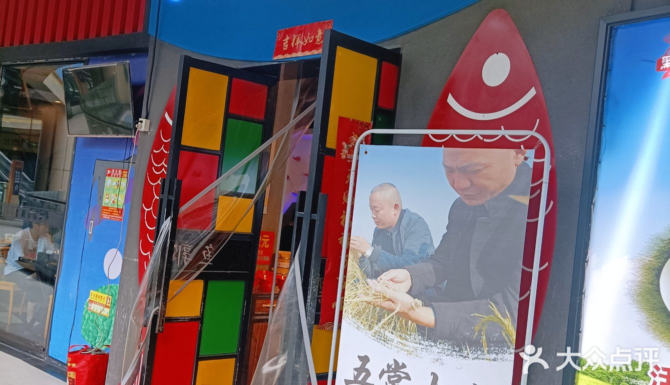 # 肉质绵柔，酸咸适口 [调皮]