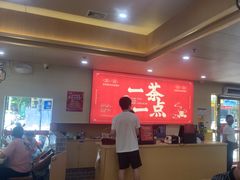 -一茶一点(海景店)