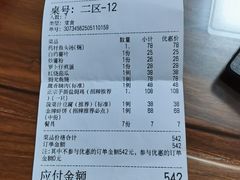 -巫记鸡饭店